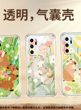 适用华为P30手机壳华为P20全包边华为P40LiteE商务可爱水豚HUAWEIP20Lite2019气囊壳鼎桥P50男女款保护套