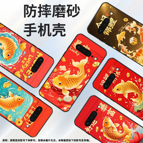 适用谷歌PixeL6Pro手机壳GLUOG不掉色GooglePixel7Pro保护套GP4BC暴富的锦鲤PixeL6Pro全包边高级简约磨砂壳