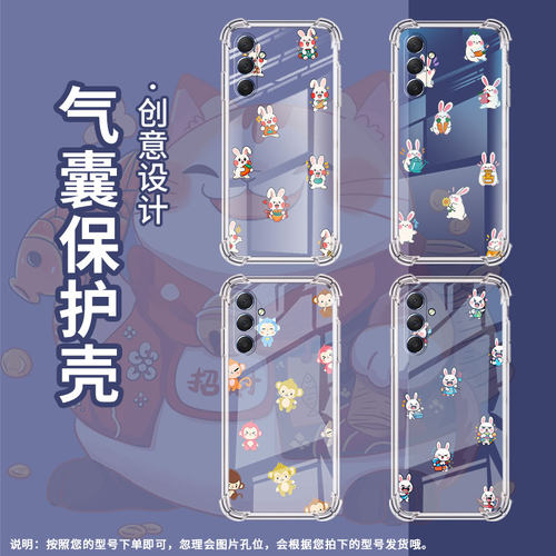 适用三星M42手机壳三星M44全包边SamsungM52气囊壳三星M53Q版兔子三星M54男女款高级感硅胶简约保护套