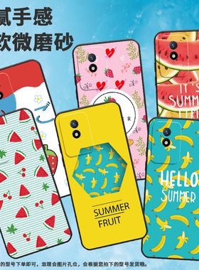 适用vivoy01手机壳y03/y11/y7s时尚y02草莓y112023硅胶y16高级感y12轻薄y10中国风t2磨砂V2236A保护套in风