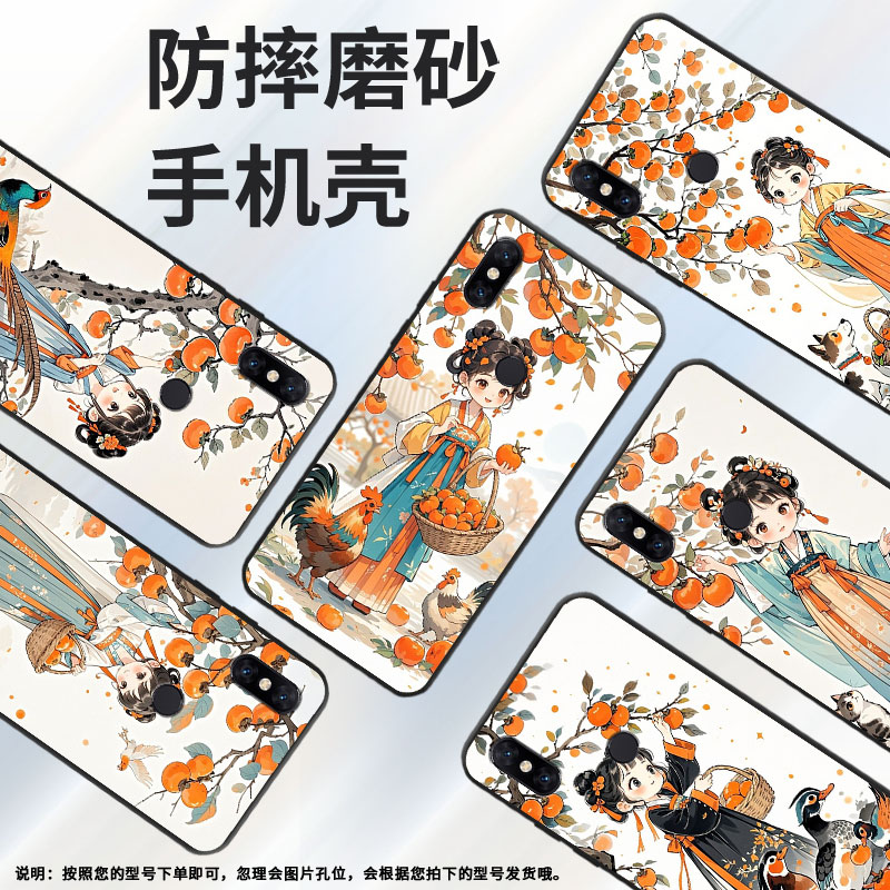 适用小米5手机壳防摔Xiaomi5x耐磨MCE16全包小米5sPlus硅胶M1804E4A小姑娘摘柿子小米mix3商务A2轻薄保护套