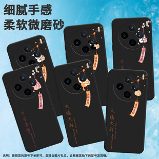 适用vivoy04手机壳v30e/y300i/y37c小猪y39中国风x200s耐磨y19猫咪y29轻薄v50lite大橘大利V2442A熊猫国潮