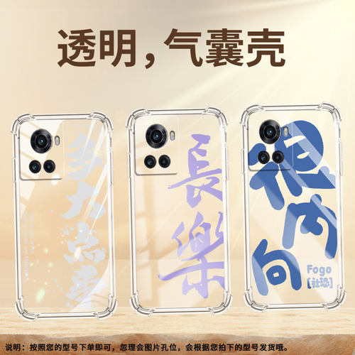 适用一加6手机壳一加10T防摔一加AcePro很内向一加13R气囊壳一加7T全包边硅胶男女款OnePlus时尚高级感保护套