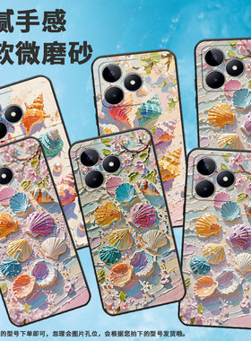 适用RealmeC11手机壳C12超薄RMX2180纯黑色C17防摔油画贝壳真我C33软壳RMX3261保护套C15高级硅胶男女款