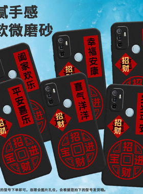 适用oppoa1手机壳a7/a15/a8新款a12硅胶a9大吉大利a16防摔a92020幸福安康a5高级感a52020个性PHS110情侣潮流