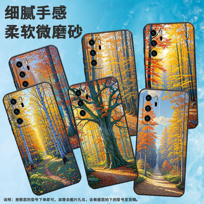 适用华为P9手机壳P10硅胶VKY-L29秋天来了HUAWEIP40LiteE保护套P30耐磨P40简约ABR-AL60商务P30Lite软壳