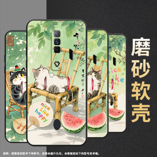 适用红魔5s手机壳NX651J超薄红魔6/9Pro竹椅上肥猫！NubiaRedMagic8Pro磨砂壳红魔6SPro硅胶NX709J保护套