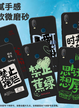 适用vivoy3标准版手机壳y89/y90国际版/y83情侣y93s搞钱要紧y95思钱想厚y97后指纹版磨砂y85保护套y79唉y73