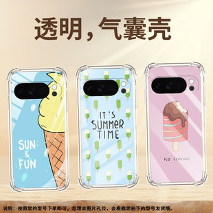 适用谷歌GooglePixel3AXL气囊壳雪糕四角防摔Pixel4A手机壳Pixel9ProXL全包边GooglePixel5A保护套