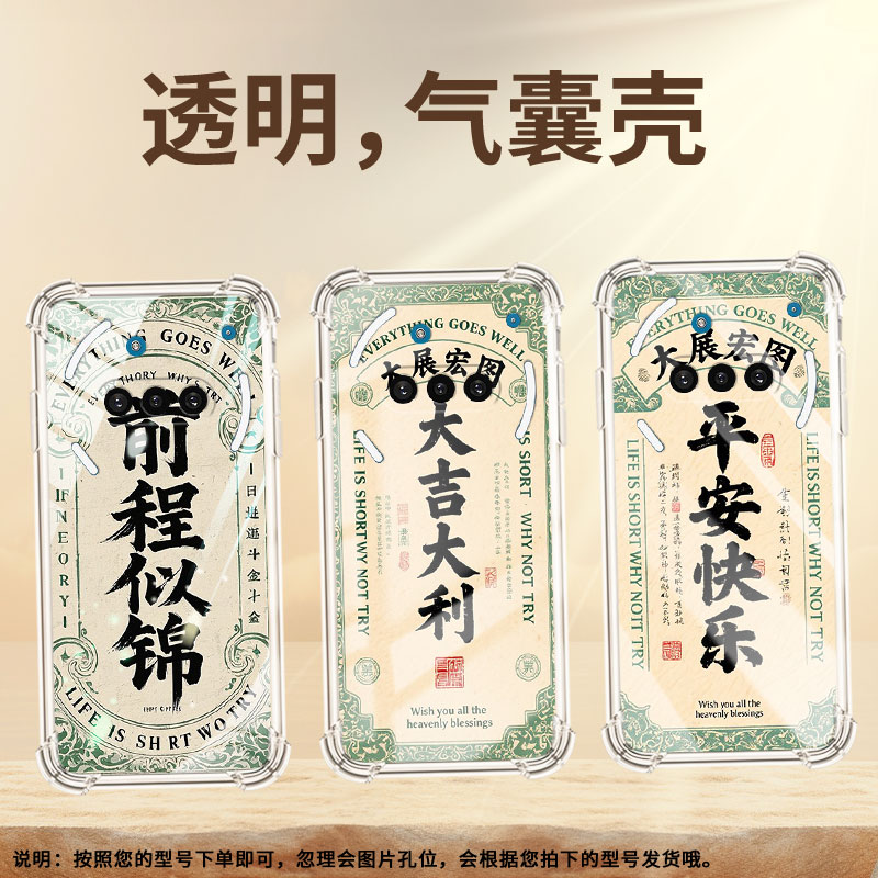 适用NothingPhoneCMF2Pro手机壳Phone3APro防摔平安快乐气囊壳Phone3A中国风NothingPhone3硅胶保护套