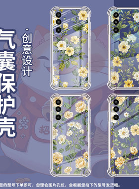 适用三星GalaxyM16手机壳M01Core高级感气囊壳复古花卉三星XCover7防摔M56时尚三星XCover5中国风保护套