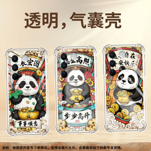 适用vivoV23Pro手机壳vivoV25Pro防摔viv0V27气囊壳福星高照viviV27Pro中国风vivoV29男女款硅胶保护套