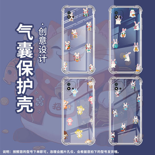 适用Realme真我C1手机壳RealmeC11男女款Q版兔子真我C12气囊壳RealmeC20全包边真我C20A防摔时尚保护套