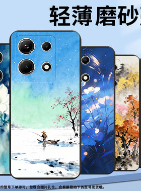 适用传音InfinixNote30手机壳商务InfinixNote30i水墨树木全包边磨砂壳InfinixNote30Pro高级X6711保护套