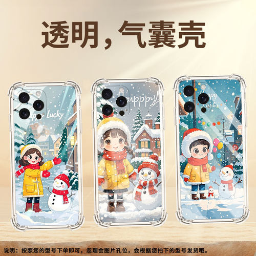 适用iPhone16ProMax手机壳全包边苹果16Pro硅胶iPhone16e女孩与雪人iPhoneSE4气囊壳iPhone15Ultra保护套