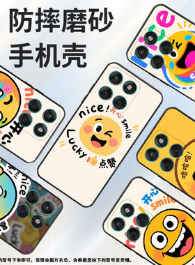 适用motoedge60手机壳edge60s高级感motorola摩托罗拉edge60pro硅胶g86power全包xt2527-2眨眼笑脸保护套