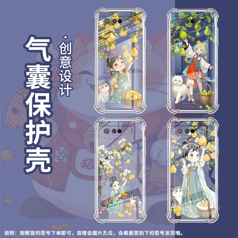 适用华硕ROG5手机壳ASUSROG7Ultimate优雅小姑娘ROGPhone5Pro气囊壳ROG游戏手机9Pro全包边Zenfone7保护套