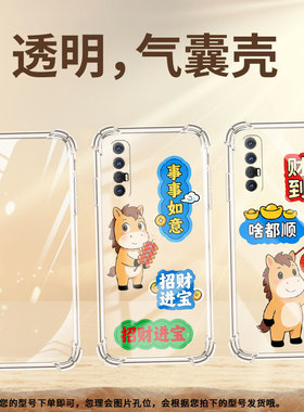 适用OPPOA72n手机气囊壳FindX2Neo四角防摔0pp0F21sPro5G高级感事事如意手机壳OPPOA57中国台湾版2022保护套