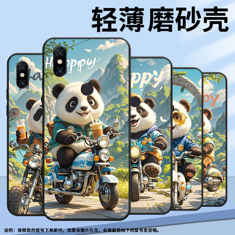适用小米5手机壳防摔Xiaomi5x耐磨MCE16全包小米Note3硅胶M1804E4A骑摩托车熊猫小米mix3商务Max3轻薄保护套