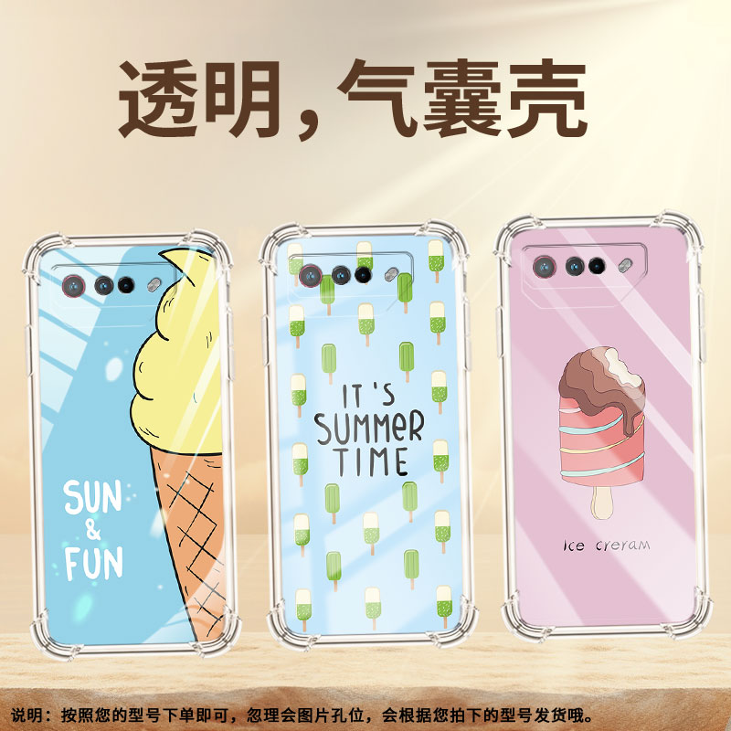 适用华硕ROG6Pro手机壳ASUSZenFone8Flip雪糕ROGPhone7气囊壳ROG5Ultimate全包边ROG9男女款保护套