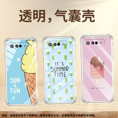 适用华硕ROG6Pro手机壳ASUSZenFone8Flip雪糕ROGPhone7气囊壳ROG5Ultimate全包边ROG9男女款保护套