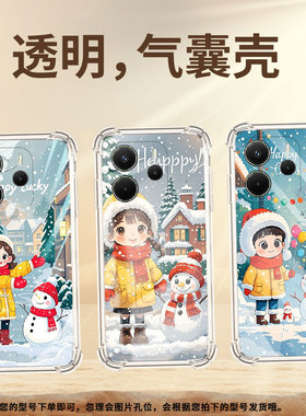 适用红米Note14S手机壳红米A3Pro高级感红米A3X女孩与雪人红米A4气囊壳红米A3四角防摔Redmi全包小米保护套