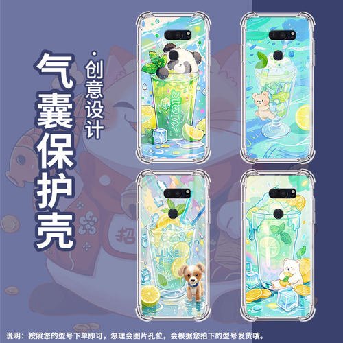 适用LGVelvet手机壳防摔LGV40硅胶柠檬冰沙杯气囊壳LGG8高级感LGG7ThinQ全包边LGG8X商务男女款简约保护套