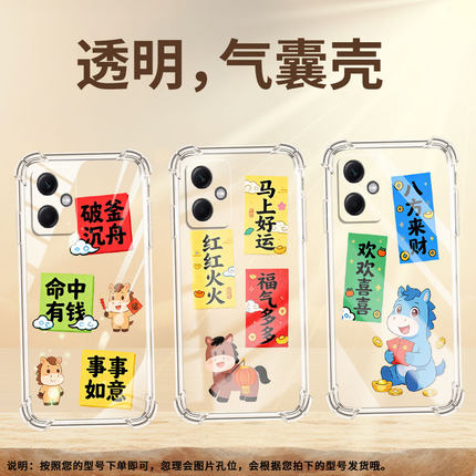 适用红米Note12手机壳Note12Pro八方来财红米Note12Pro+气囊壳RedmiNote12国际版四角防摔小米商务保护套