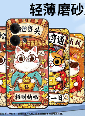 适用opporeno3pro手机壳cph2109耐磨财运亨通保护套reno9全包边reno10pro硅胶pjh110商务reno12磨砂壳