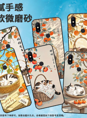 适用小米5手机壳防摔XiaomiNote3耐磨MCE16全包A2Lite硅胶M1804E4A柿子猫咪6X商务POCOF2Pro轻薄保护套