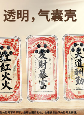 适用荣耀Magic4至臻版手机壳Magic6保时捷版红红火火荣耀Magic5气囊壳Magic6至臻版时尚Magic6Lite保护套