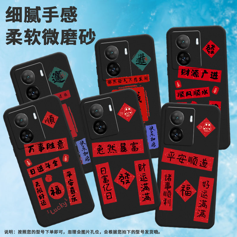适用iqooz1手机壳z9/z5/z6pro简约z644w国际版磨砂z3日富亿日z10x潮流z7招财进宝z8个性V1986A福袋卡通情侣顺