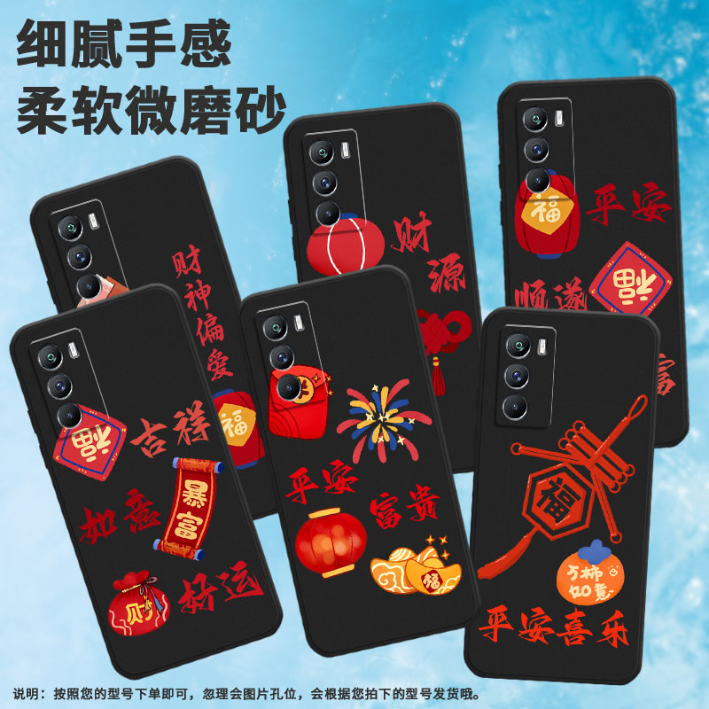 适用vivot144w国际版手机壳t2x/t1/t3情侣t2幸福结t1x个性t1国际版财源滚滚t4x卡通t1pro吉祥如意V2115A福袋