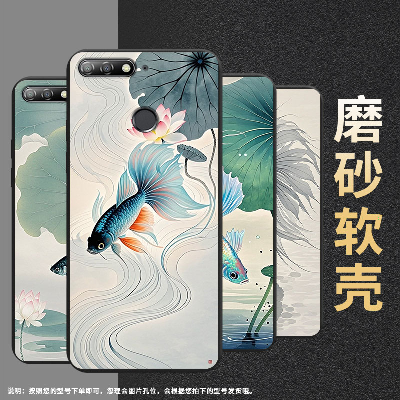 适用荣耀7A高配版手机壳男女款高级感斗鱼荷花荣耀7A标准版磨砂壳荣耀6C商务时尚Honor畅玩6全包边保护套