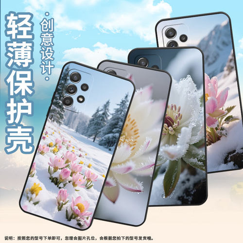 适用三星A54手机壳A42防摔A50s超薄SM-A516F保护套A52s远处松树时尚samsungA52全包A70s耐磨SM-A715F软壳
