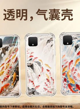 适用谷歌Pixel2手机壳Pixel2XL鲤鱼跳龙门谷歌Pixel3气囊壳Pixel3XL鲤鱼跳龙门GooglePixel3A防摔保护套