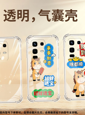 适用传音InfinixNote50x手机气囊壳Note50Pro四角防摔多财多亿InfinixNote50Pro+手机壳Note50全包保护套