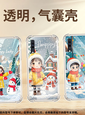 适用三星A9手机壳GalaxyA50s女孩与雪人三星Quantum2气囊壳三星A30S男女SamsungA81时尚商务硅胶防摔保护套