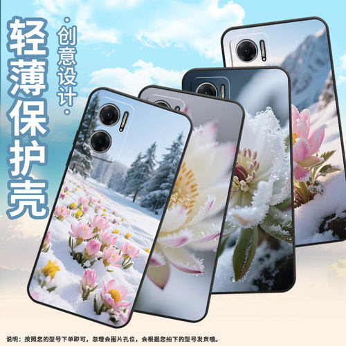 适用红米Note11Pro+手机壳note10s防摔M2103K19I远处松树RedmiNote11S高级感2201116TG时尚note11R保护套