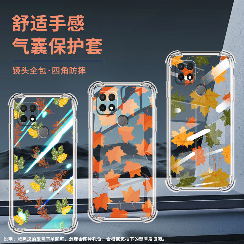 适用OPPOA5手机壳OPPOA11K防摔OPPOA17时尚枫叶潮流OPPOA9x气囊壳OPPOA16K中国风全包边硅胶男女款保护套