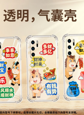 适用华为P20手机壳华为P20Pro全包边P20Plus破釜沉舟华为P20Lite气囊壳HUAWEIP20Lite2019男女款保护套