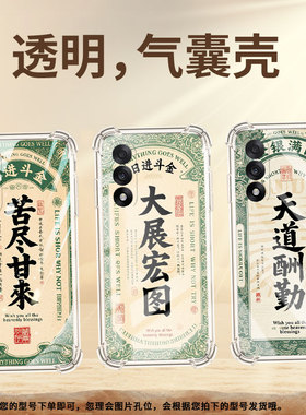 适用一加Ace5竞速版气囊手机壳0neplus/1加Nord5财源滚滚手机壳1+13T四角防摔OnePlus/一+NordCE5保护套