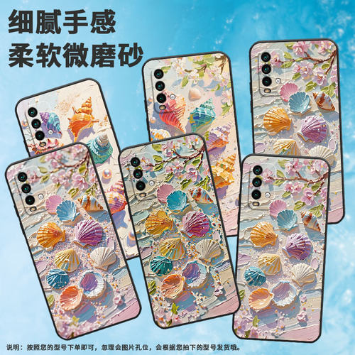适用红米Note9T手机壳红米5Plus超薄M2003J15SC简约RedmiNote7保护套五颜六色贝壳note8全包M2003J6A1G磨砂壳