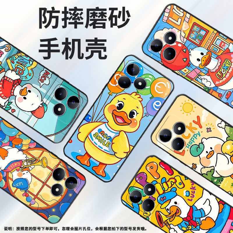 适用RealmeC11手机壳C12超薄RMX2180纯黑色C17防摔lucky  duck真我C33软壳RMX3261保护套C15高级硅胶男女款