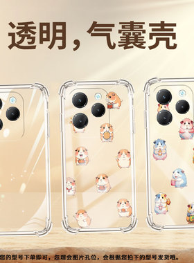 适用传音InfinixHot40i手机气囊壳Hot40四角防摔InfinixHot40Pro手机壳Hot12Pro高级感Q版豚鼠保护套