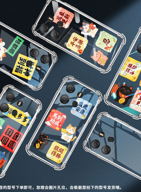 适用传音tecnopop9手机气囊壳pop8个性岁岁安康tecnopop7手机壳tecnopop7pro四角防摔男女款bg6h保护套