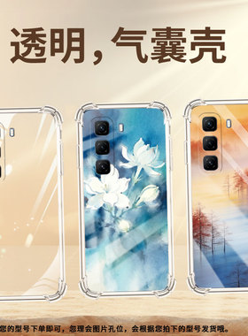 适用传音infinixhot50pro+气囊手机壳雪天松树hot50pro手机壳infinixhot50四角防摔x6882高级感保护套