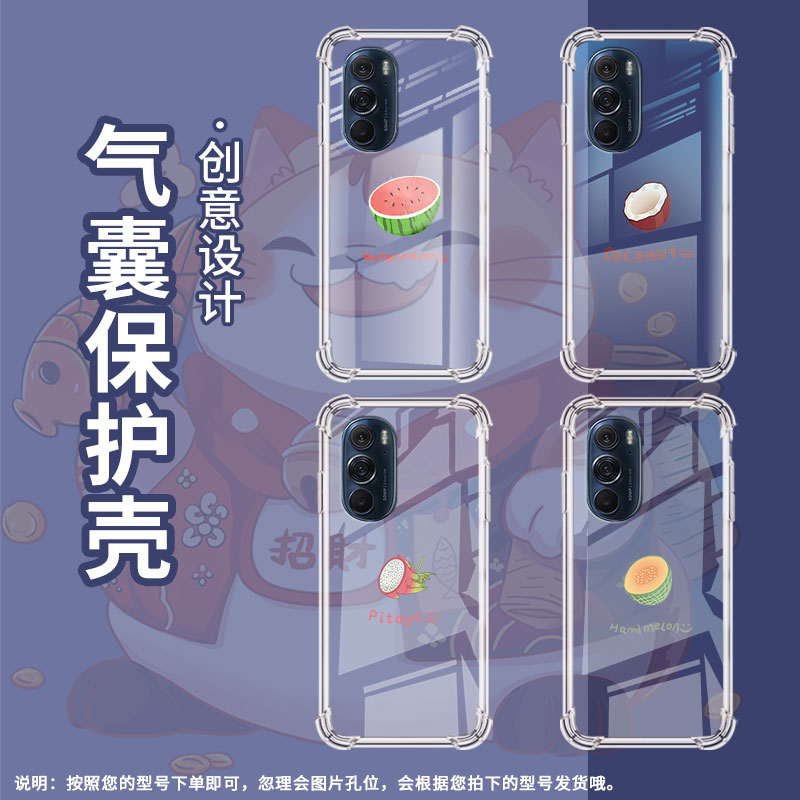 适用摩托罗拉Edge30Pro手机壳Edge50neo西瓜摩托罗拉EdgeSPro气囊壳MotorolaEdge30Lite防摔Edge20硅胶保护套