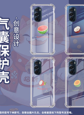 适用摩托罗拉Edge30Pro手机壳Edge50neo西瓜摩托罗拉EdgeSPro气囊壳MotorolaEdge30Lite防摔Edge20硅胶保护套