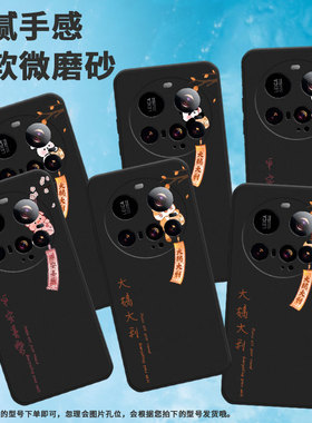 适用小米15ultra手机壳civi5pro/15spro/pococ71软壳25019PNF3C小猪平安喜乐中国风创意防摔男女款硅胶保护套